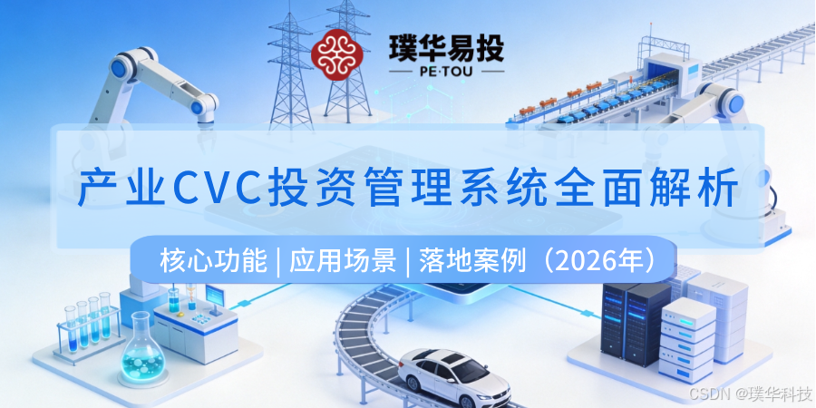 洛阳市系统化产业投资机构(系统化产业投资机构有哪些)