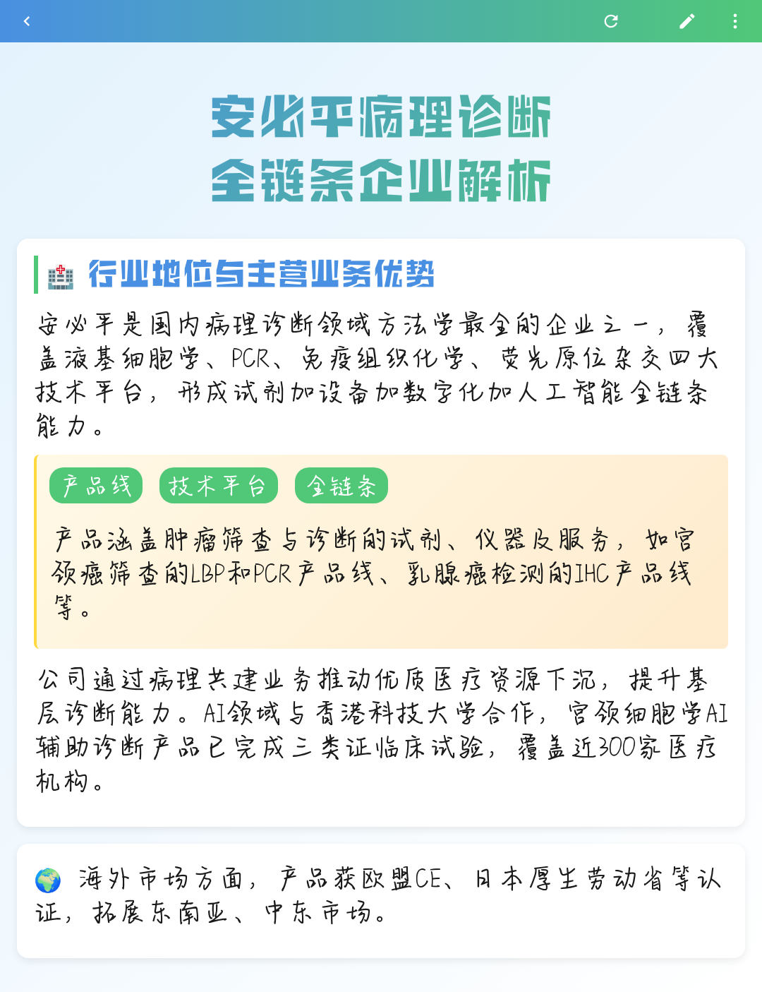 洛阳市全链条零部件企业诊断(全链条零部件企业诊断分析)