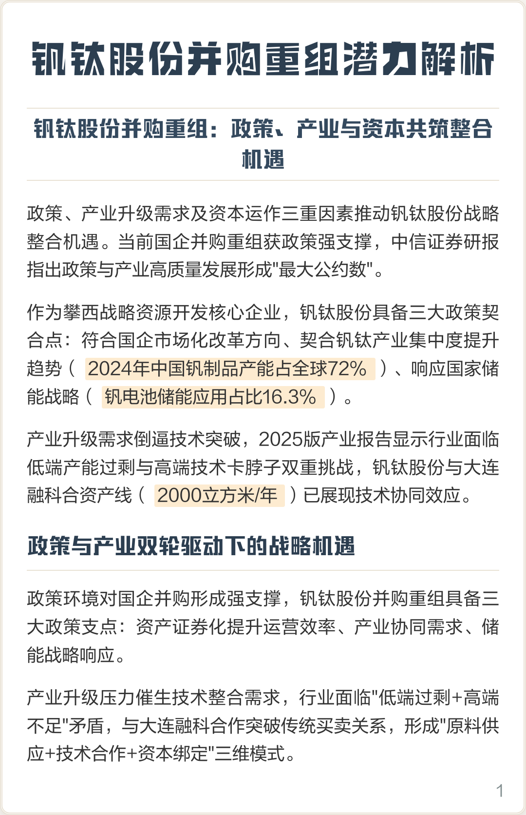 洛阳市高性价比股权重组机构(高性价比股权重组机构是什么)