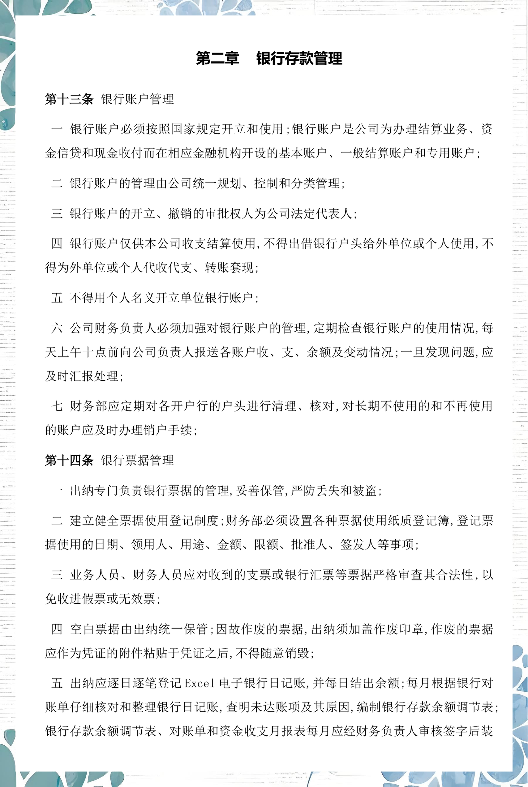 洛阳市透明资金管理(什么是透明管理)