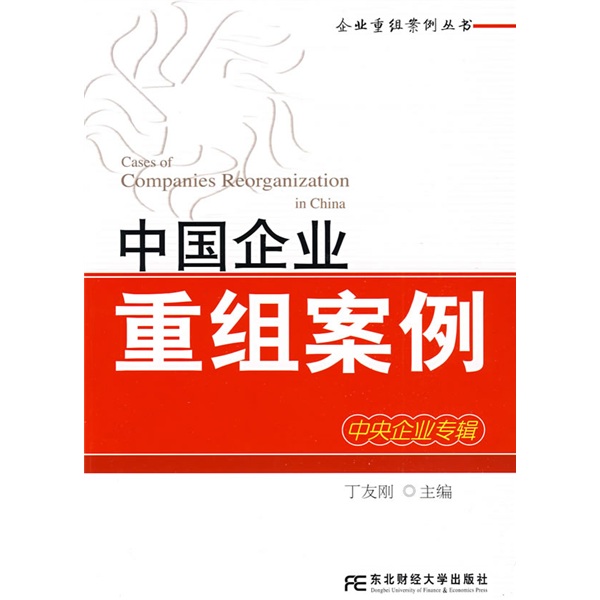 洛阳市领先企业重组(企业重组新政策)