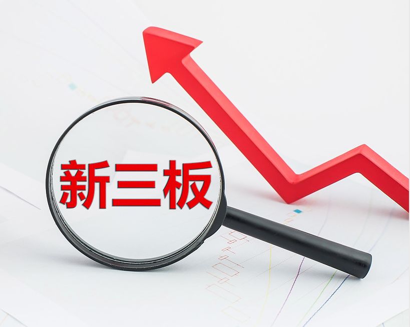 洛阳市新三板挂牌生态赋能(新三板挂牌企业的官方定位)