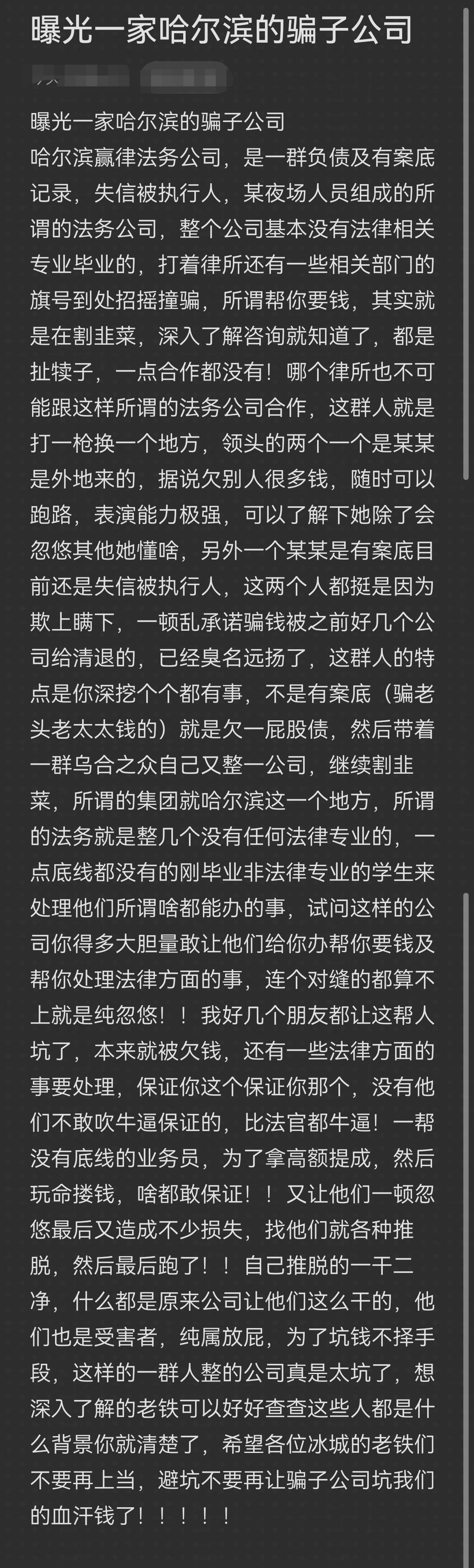 洛阳市哈尔滨法务咨询(哈尔滨法律咨询服务)