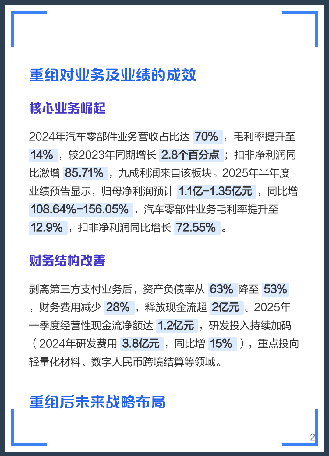 洛阳市软件企业重组(中国软件资产重组)