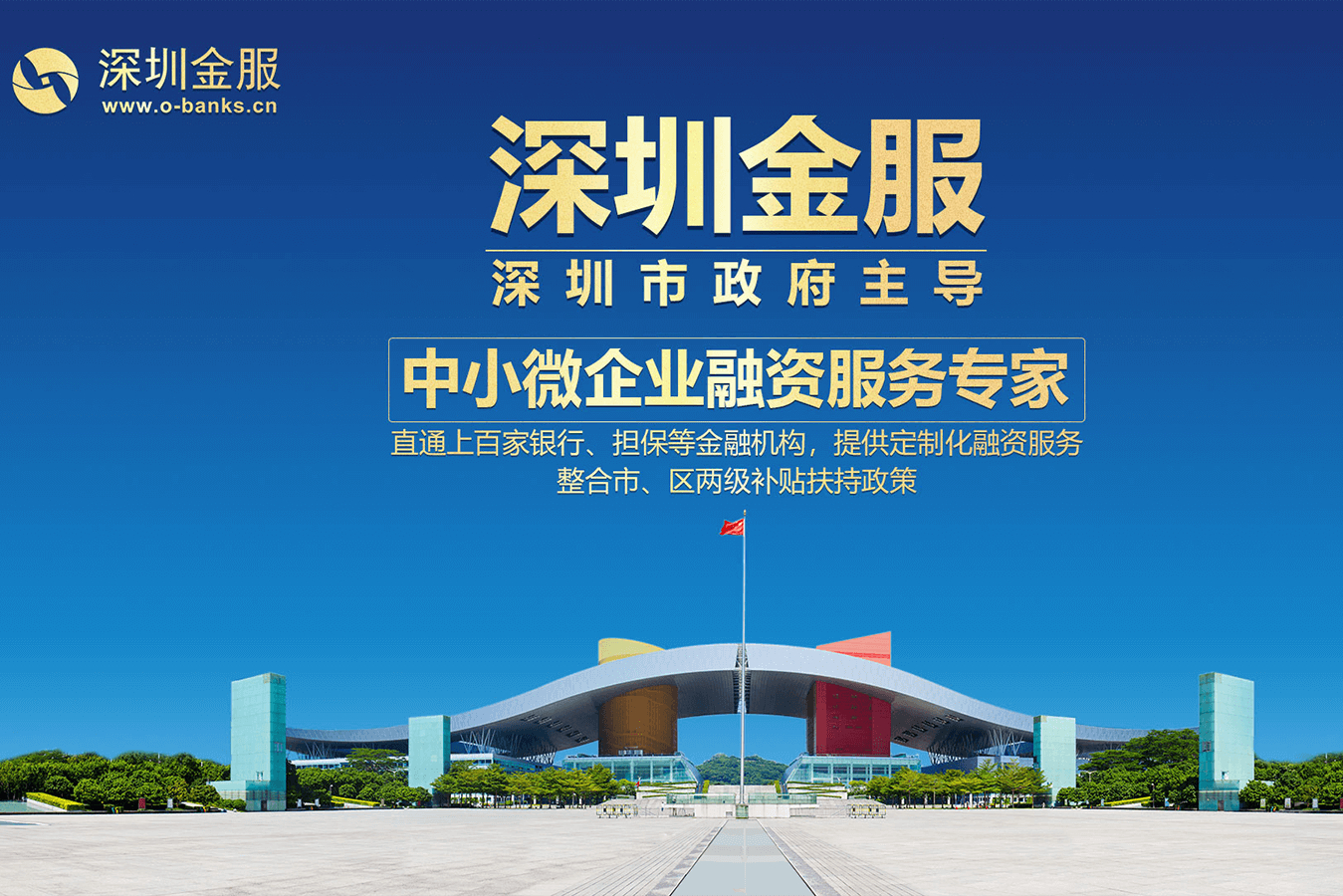 洛阳市投融资服务平台(投融资平台是什么意思)