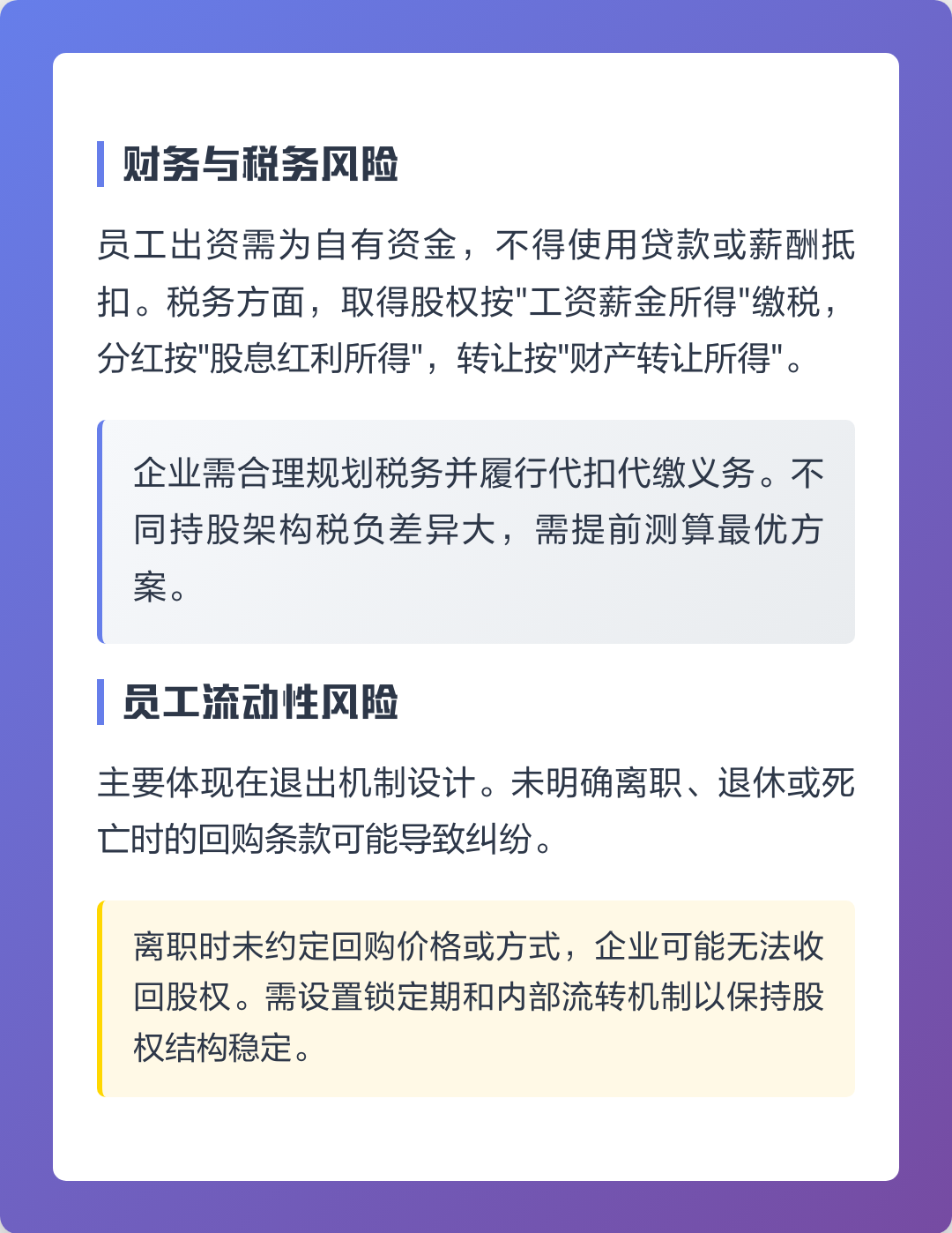 洛阳市上市规划风险规避(上市后风险管理计划的主要内容)