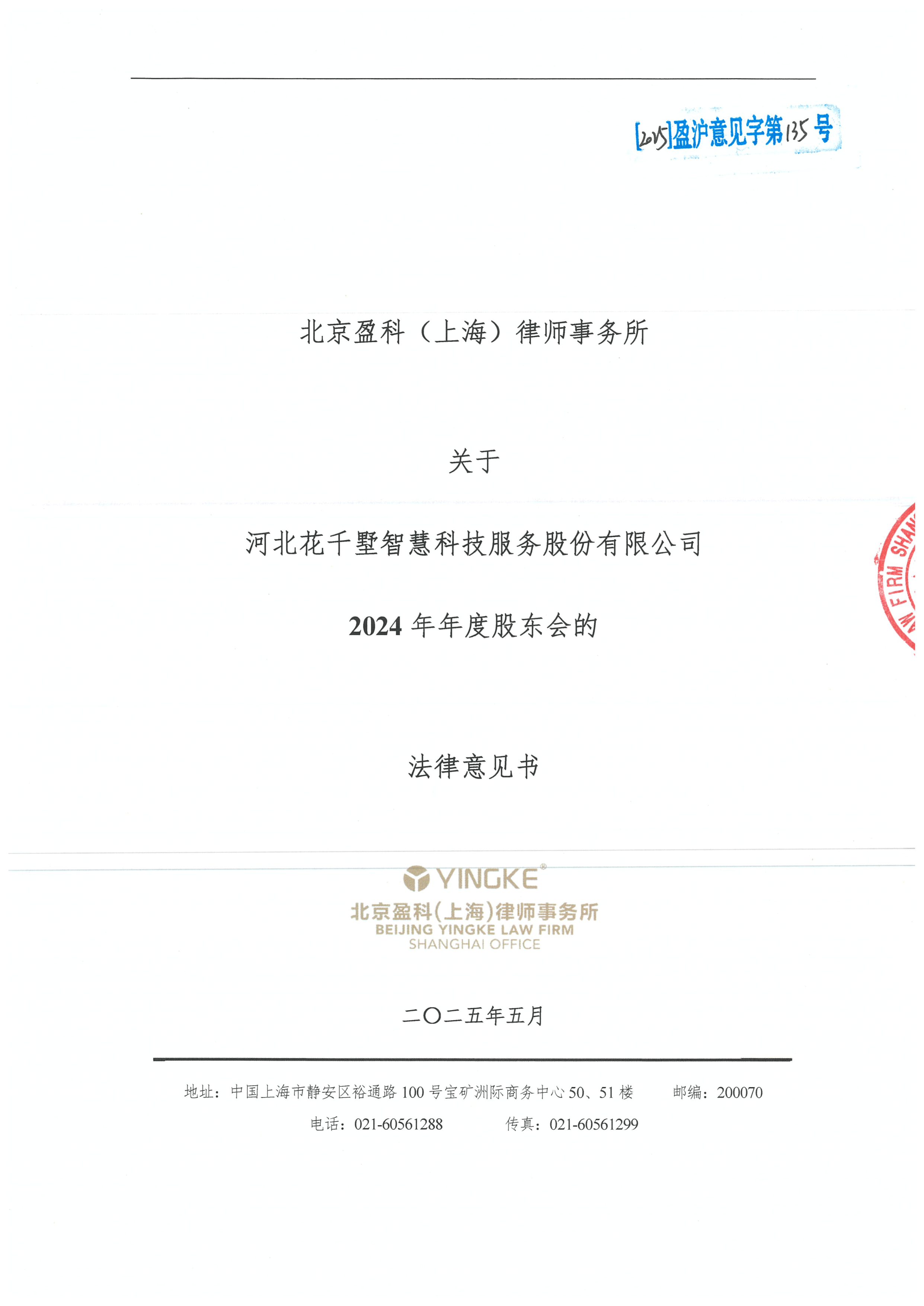 洛阳市财务顾问条款设计(财务顾问费用及支付方式)