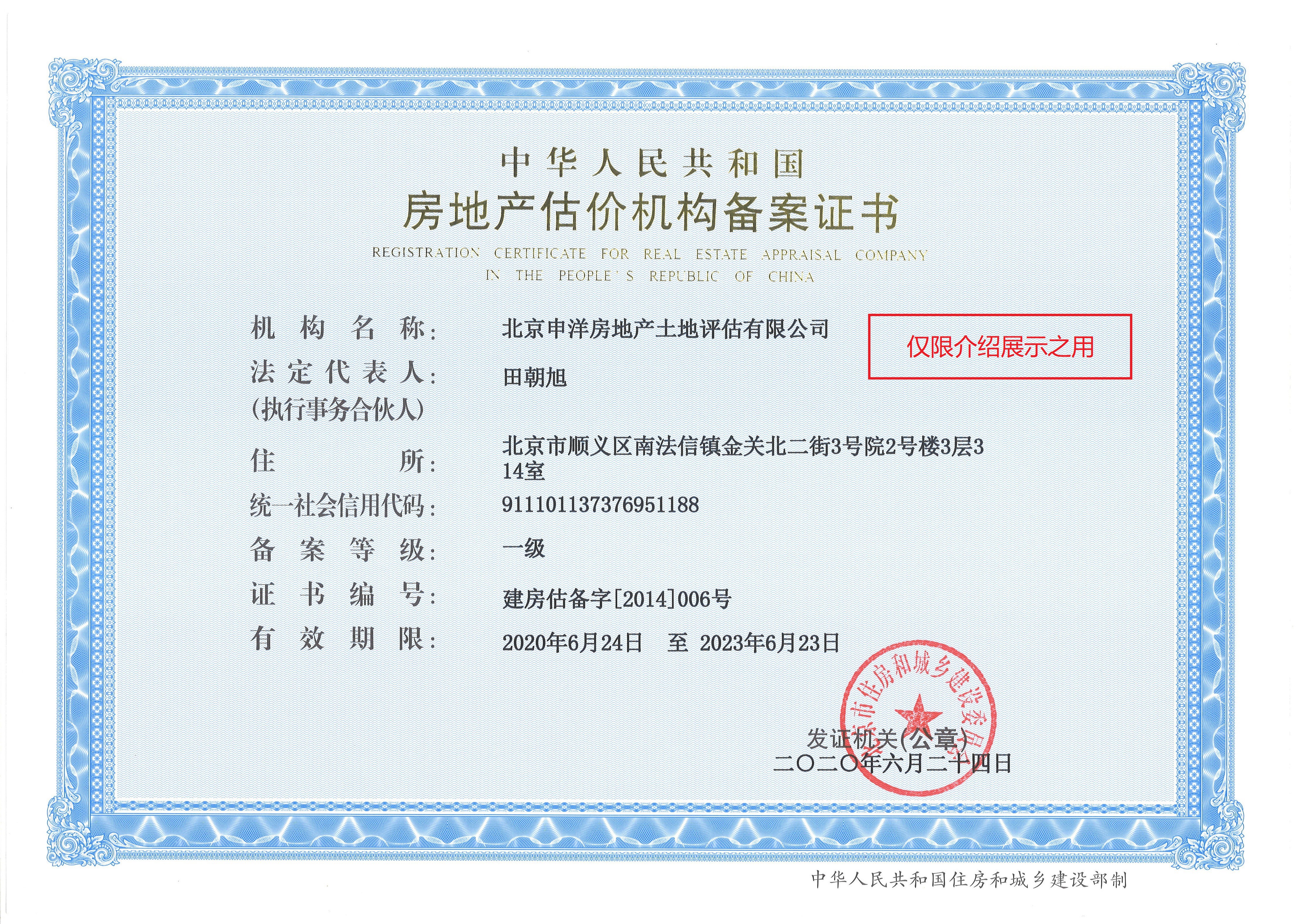 洛阳市透明房地产价值评估(透明售房网房源真实吗)