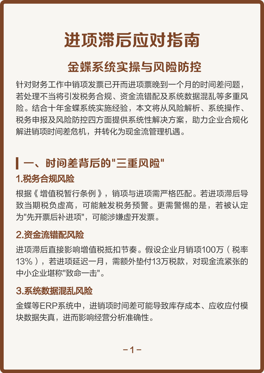 洛阳市包含合规新能源现金流管理的词条