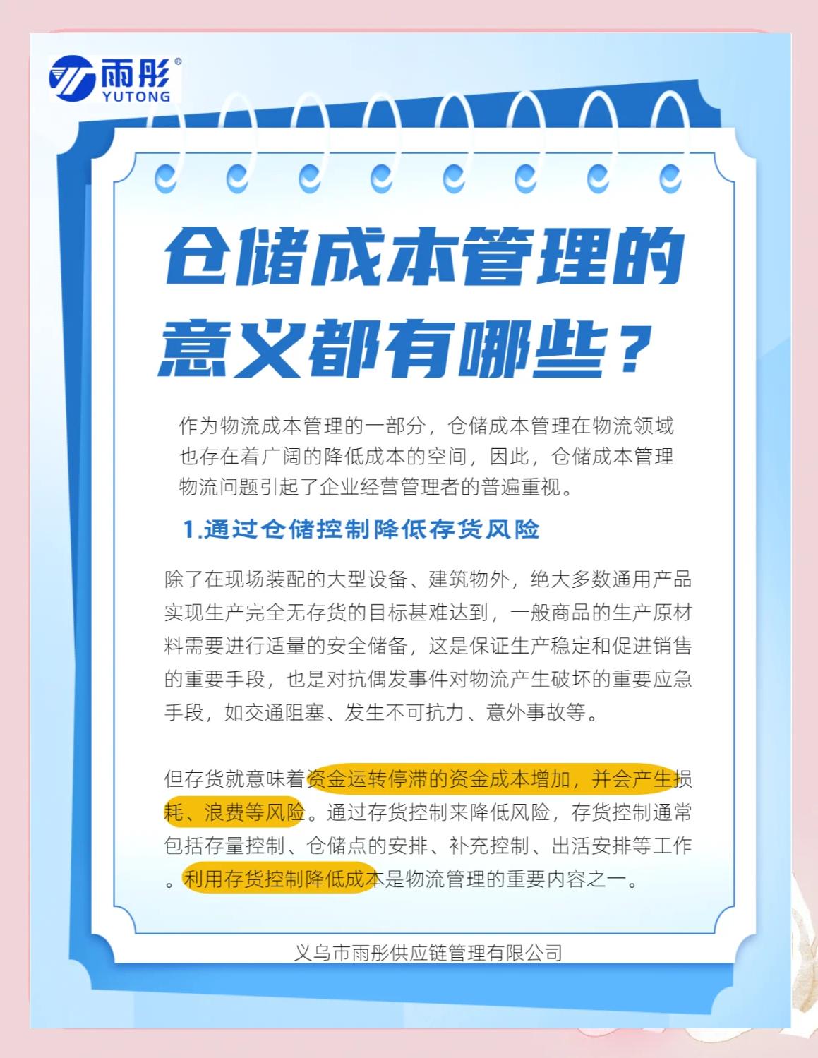 洛阳市饮料成本控制(饮料成本率计算公式)