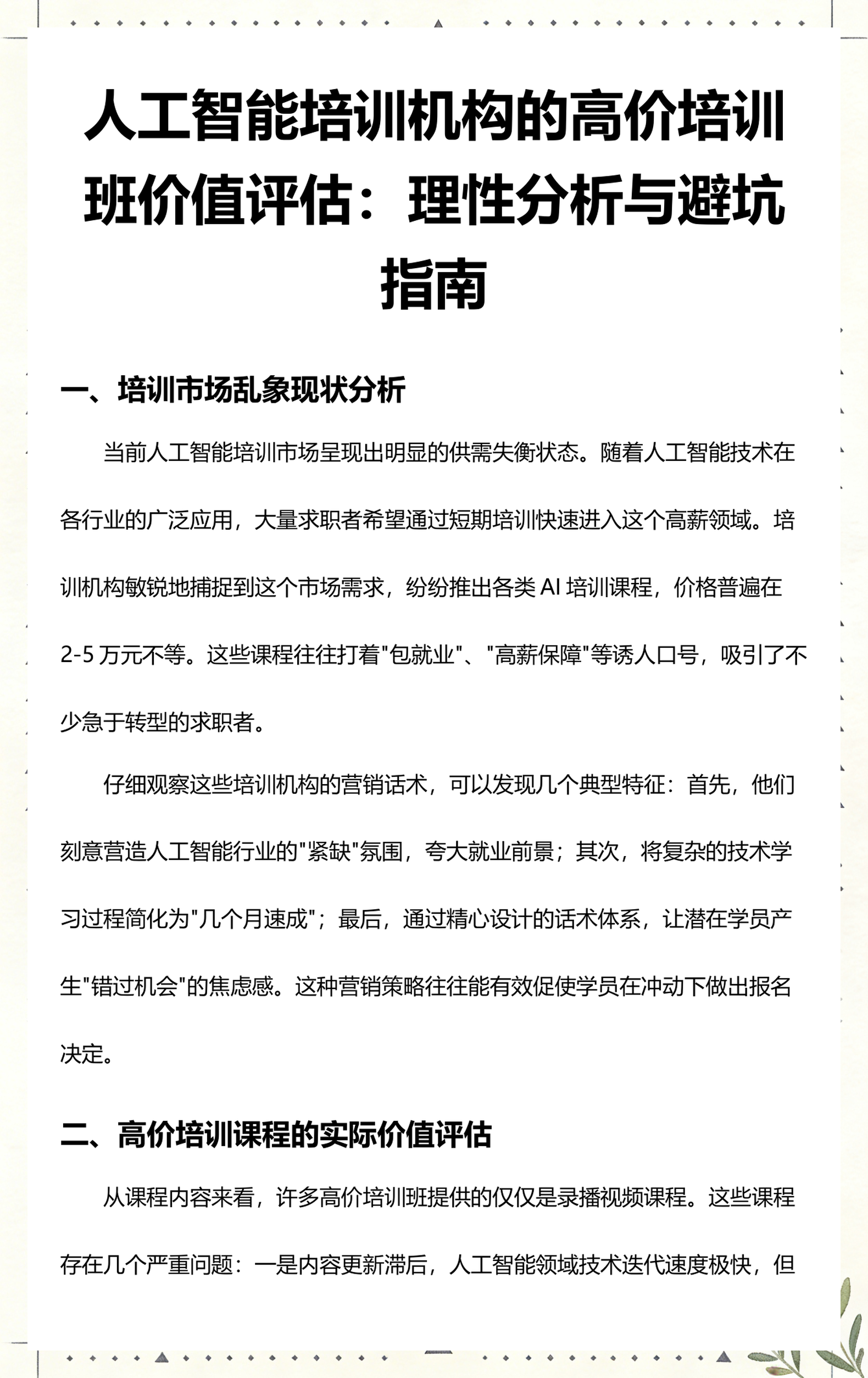 洛阳市高端人工智能价值评估(人工智能高端制造属于哪儿各部)