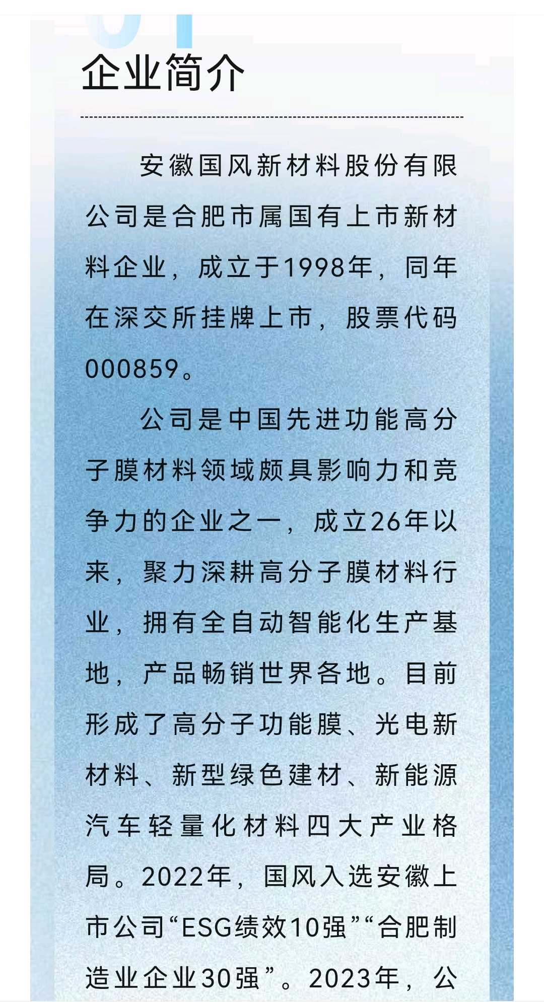 洛阳市关于头部新材料上市辅导的信息